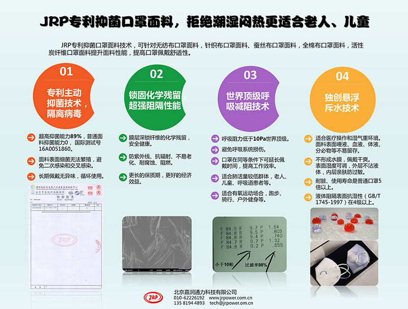 抑菌口罩面料